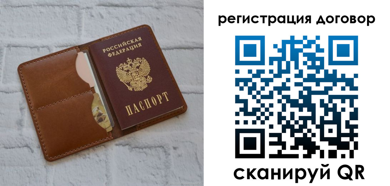 прописка для школы в Барыше