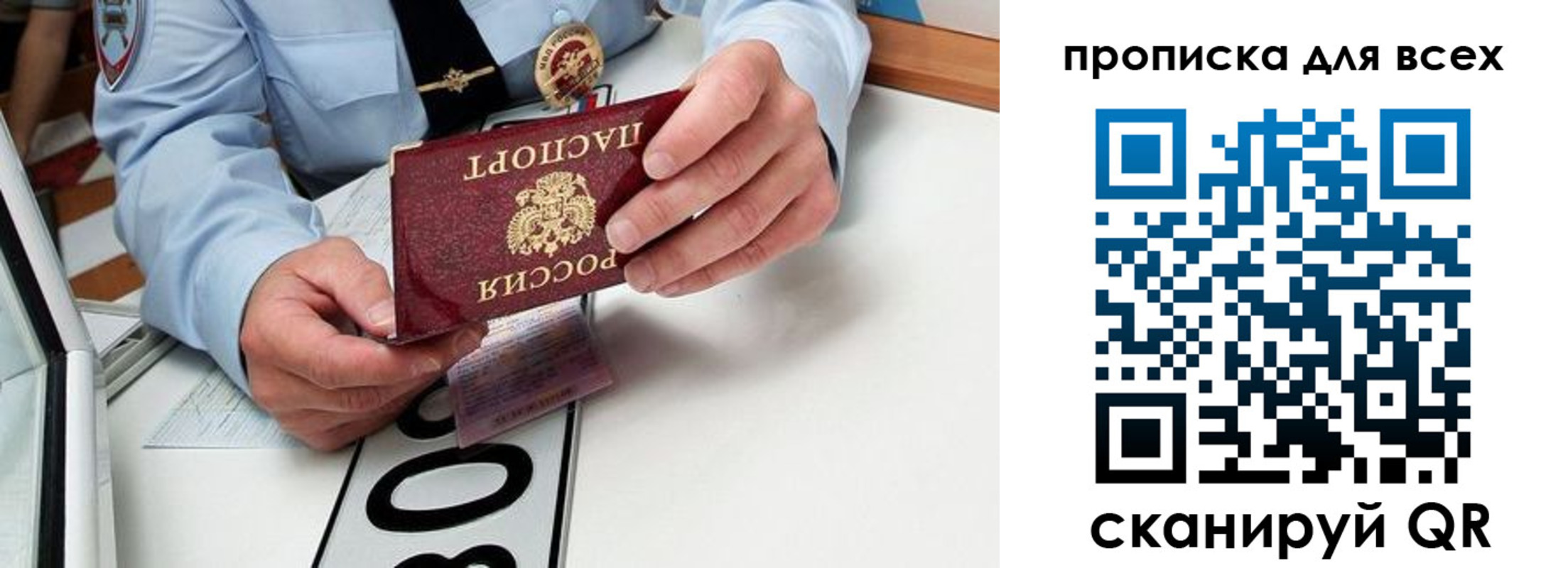 прописка для школы в Барыше