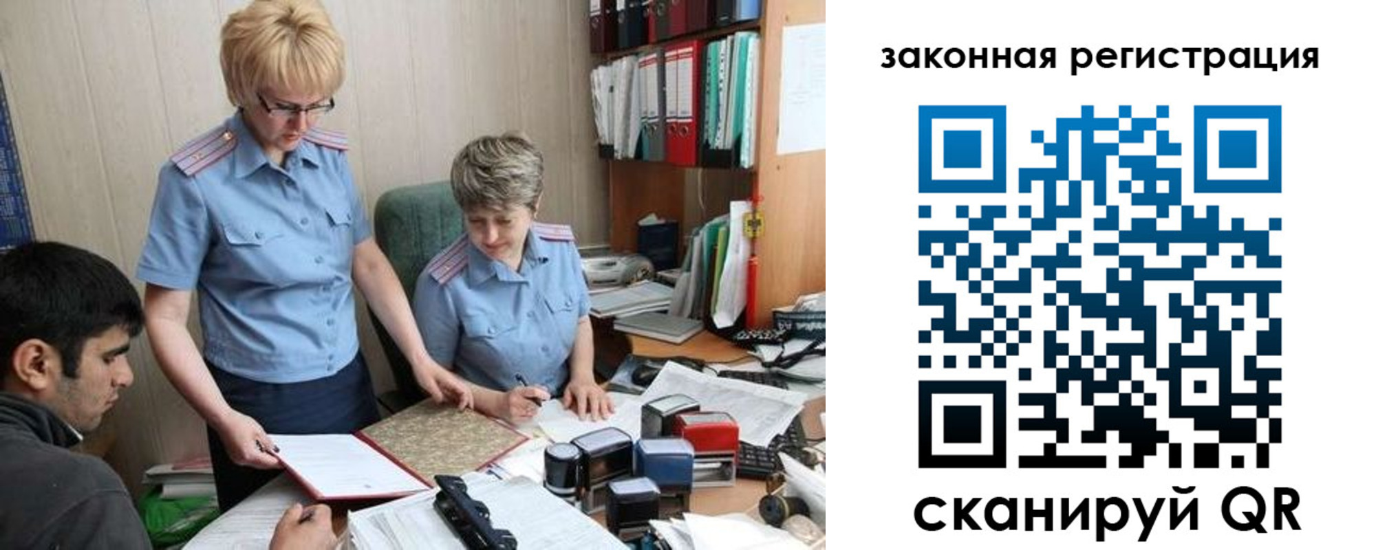 регистрация в Барыше