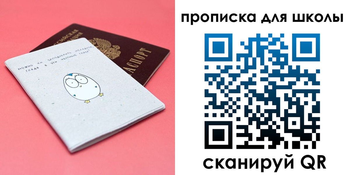 временная регистрация купить в Барыше