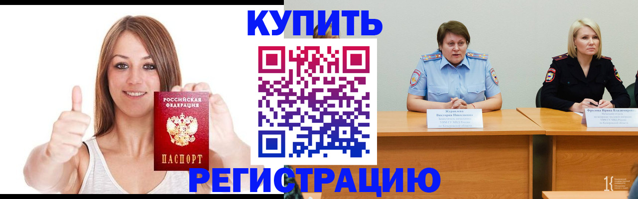 где прописаться в Барыше