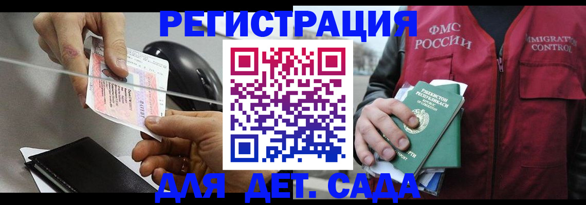 прописка поиск в Барыше